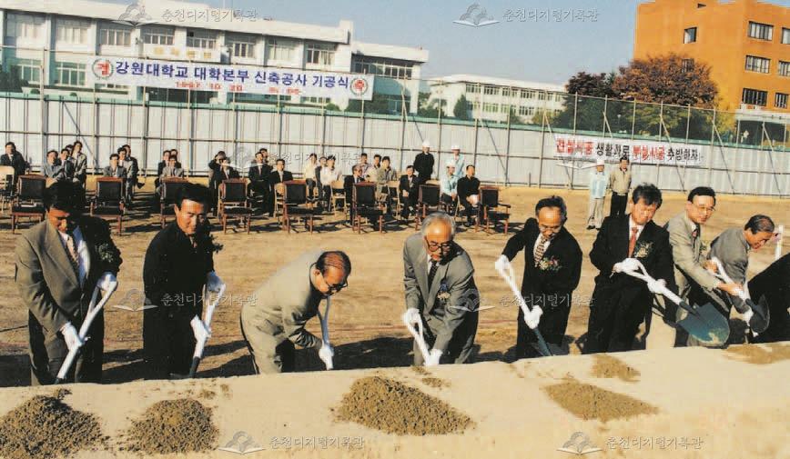 강원대학교 대학본부 신축공사 기공식 이미지