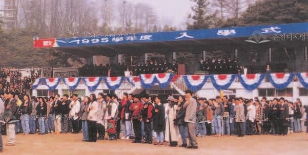 강원대학교 1995학년도 입학식 이미지
