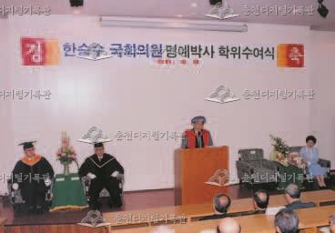 한승수 국회의원 명예박사 학위수여식 이미지