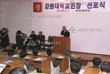 강원대학교헌장 선포식 이미지