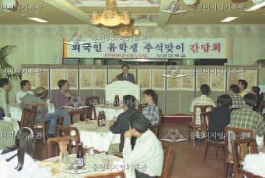 외국인 유학생 추석맞이 간담회 이미지