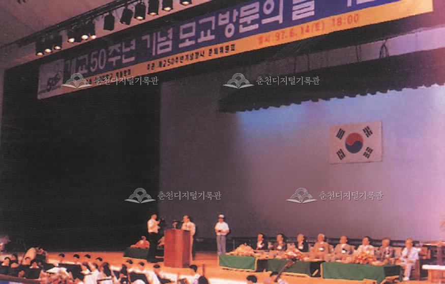 강원대학교 개교 50주년 기념 모교방문의 날 기념식 이미지