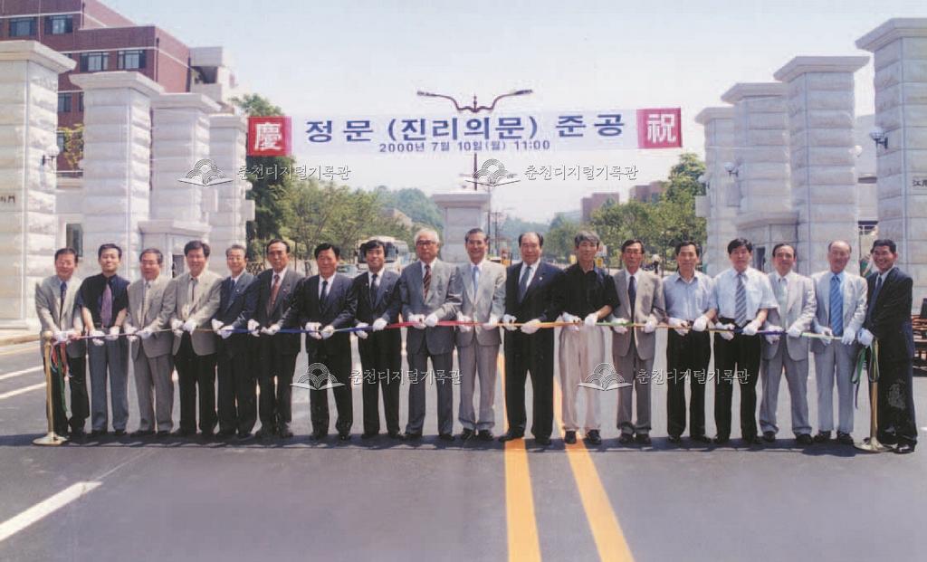 강원대학교 정문 준공 이미지