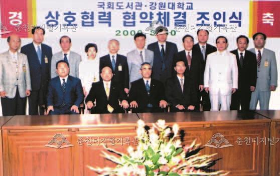 국회도서관 학술정보 상호협력 협약체결 조인식 이미지