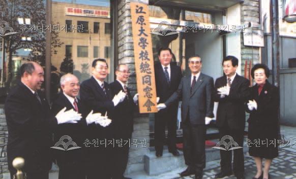 강원대학교 동창회관 개관식 이미지