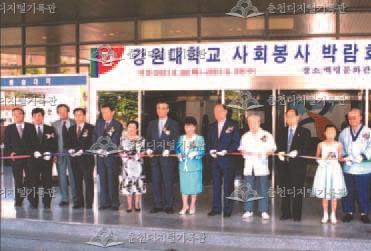 강원대학교 사회봉사 박람회 이미지