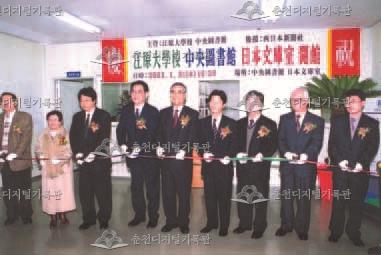 중앙도서관 일본 문고실 개관 이미지