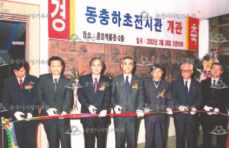 강원대학교 동충하초전시관 개관식 이미지