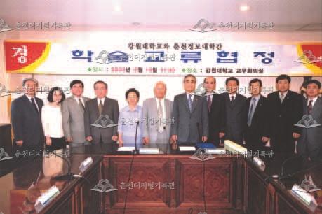 강원대학교와 춘천정보대학 학술교류 협정식 이미지