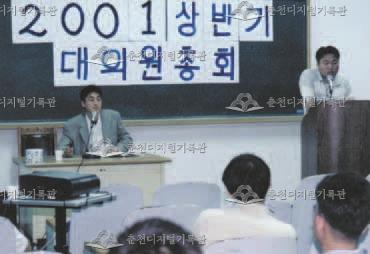 강원대학교 상반기 대의원총회 이미지