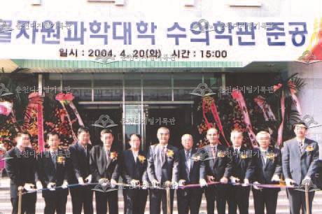 강원대학교 수의학관 및 동물병원 개관식 이미지