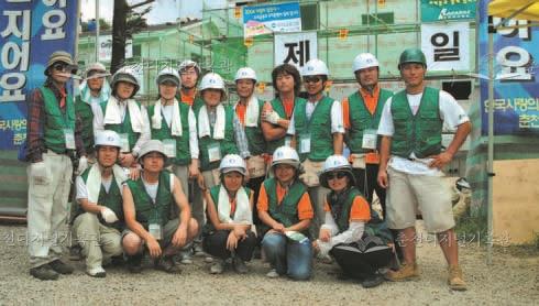 해비타트 사랑의 집짓기 봉사활동 이미지
