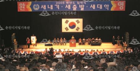강원대학교 2005학년도 입학식 이미지