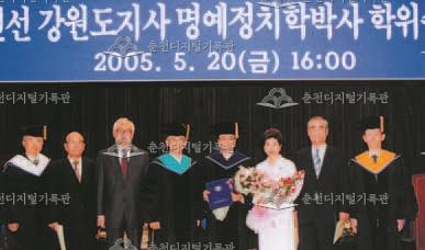 김진선 강원도지사 명예정치학박사 학위수여식 이미지