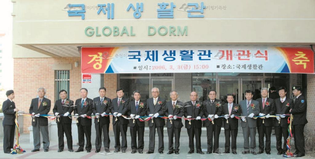 강원대학교 국제생활관 개관식 이미지