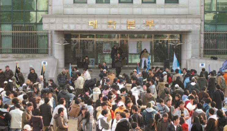 통합 강원대학교 반대 학생 본부 점거 이미지