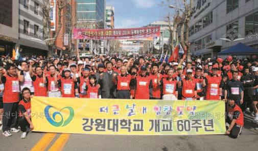 강원대학교 3.1절 기념 마라톤대회 이미지