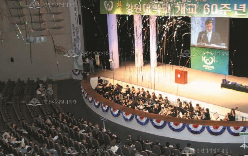 강원대학교 개교 60주년 기념식 이미지