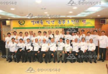 강원대학교 동문초청 행사 이미지