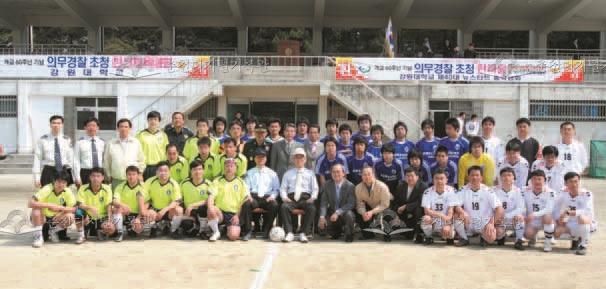 의경초청 한마음 체육대회 이미지