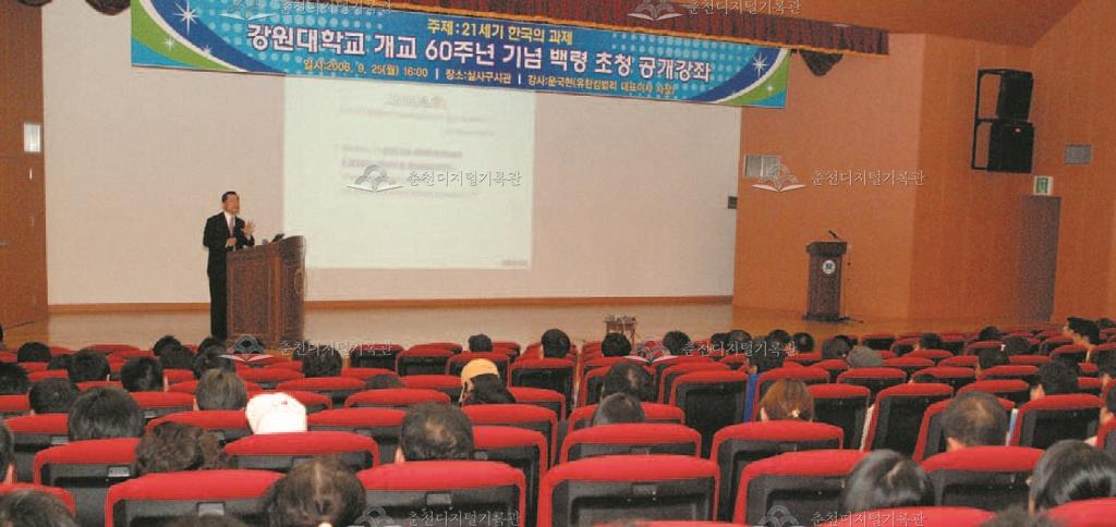 문국현 사장 초청강좌 이미지