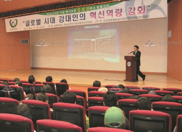 김성진 박사 초청강연회 이미지