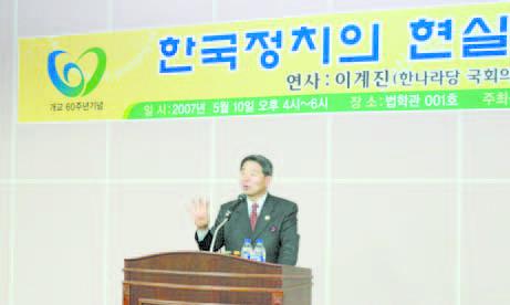 이계진 국회의원 초청특강 이미지