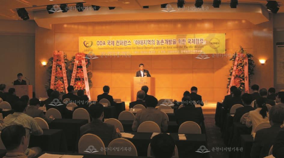 한국농촌경제연구소 ODA 국제 컨퍼런스 이미지