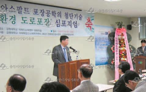 친환경 도로포장 심포지엄 이미지