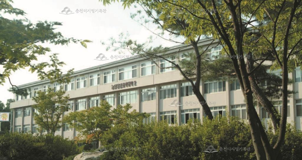 강원대학교 농업생명과학대학 이미지