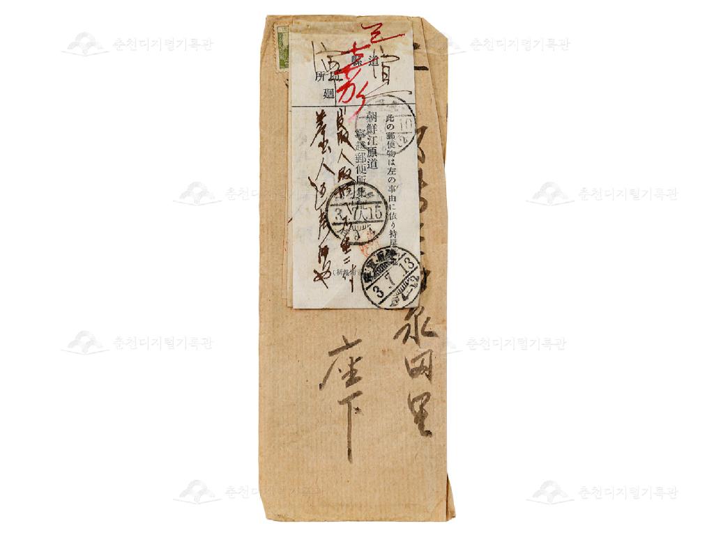 일제시기 우편물 이미지