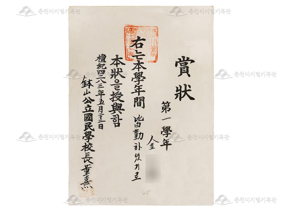 개근상장 이미지