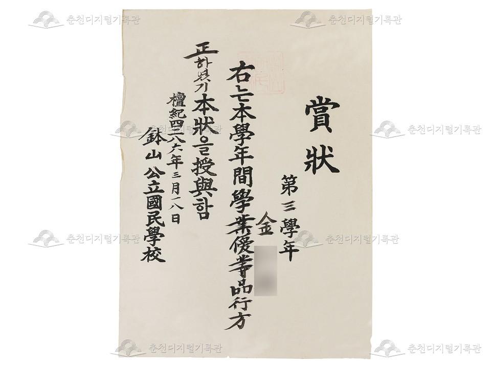 학업우등상장 이미지