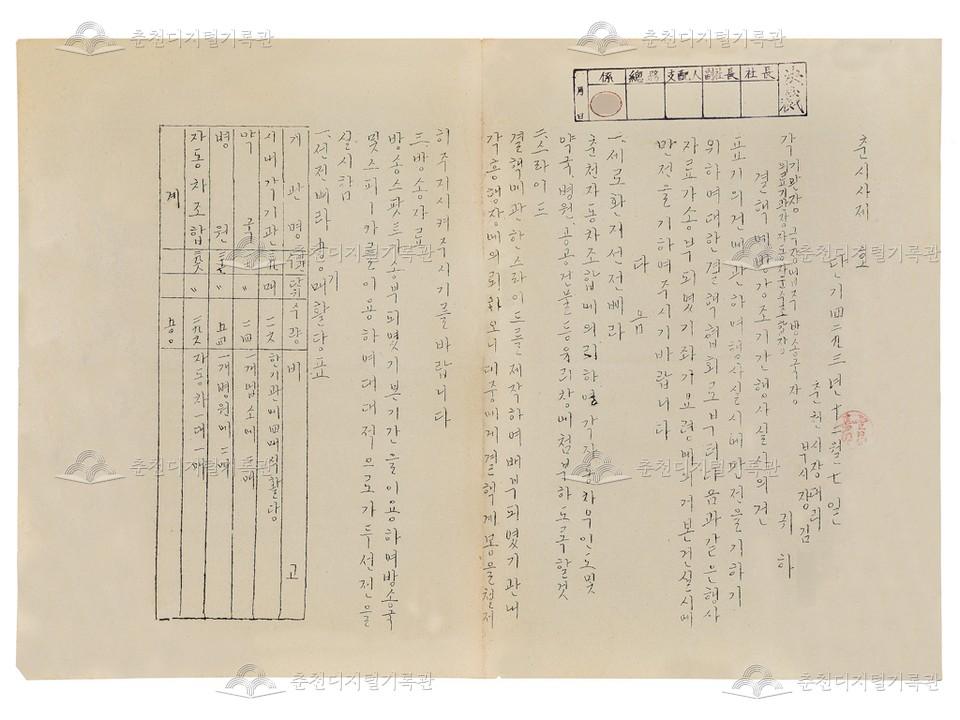 춘천시 결핵예방 행사 안내문 이미지