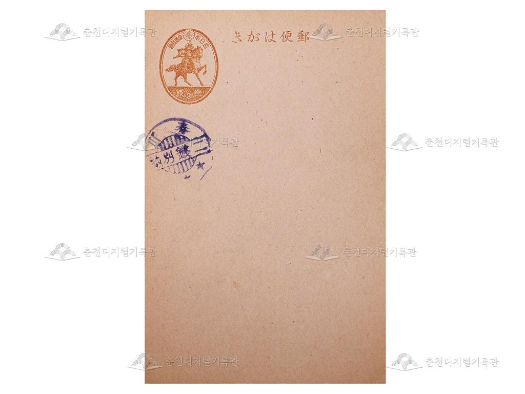 일제시기 우편엽서 이미지