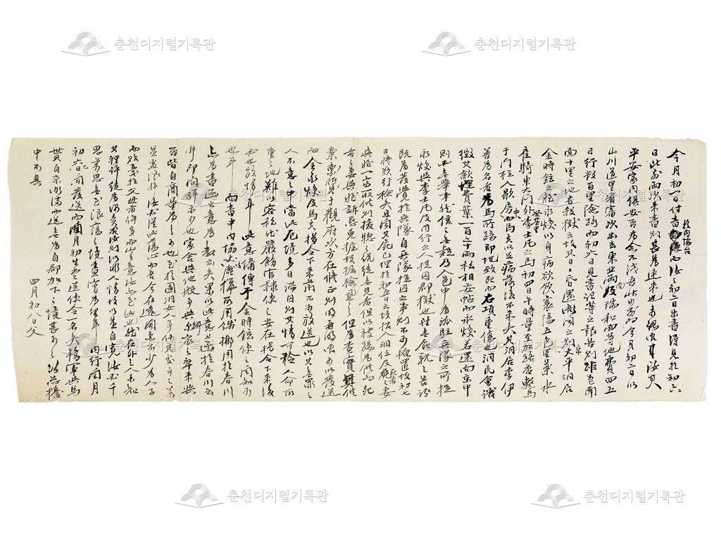 한문간찰 이미지