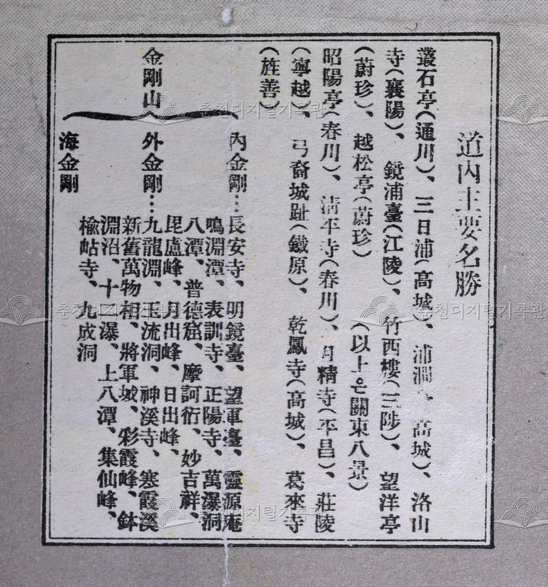 강원도현세지도_강원도주요명승지 이미지