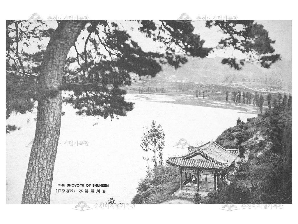 춘천 소양정 엽서 이미지