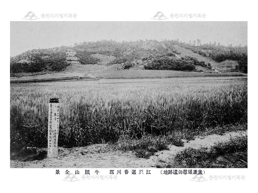 강원도 춘천군 우두산 전경 엽서 이미지