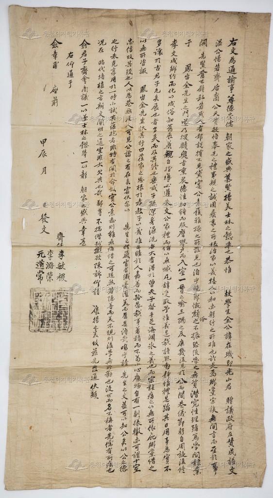 광산김씨 통유문 이미지