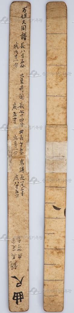 곡척(曲尺) 이미지