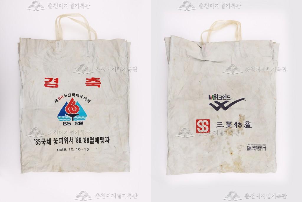 1985년 전국체육대회 기념가방 이미지