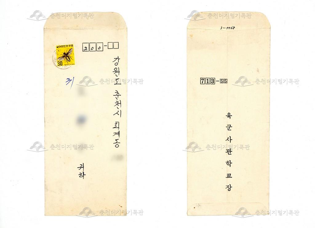 1980년대 춘천 우편 봉투 이미지