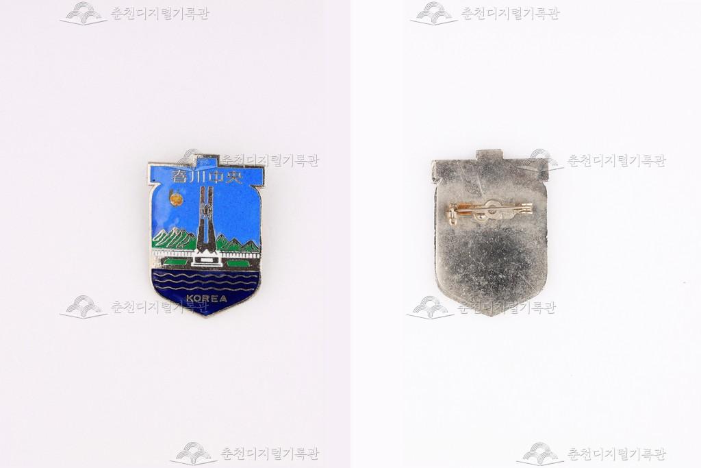 소양강댐 관광 배지(badge) 이미지