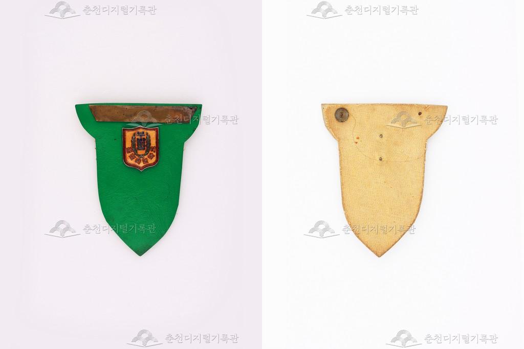 춘천국민학교(현재 춘천초등학교) 부반장 명찰 이미지