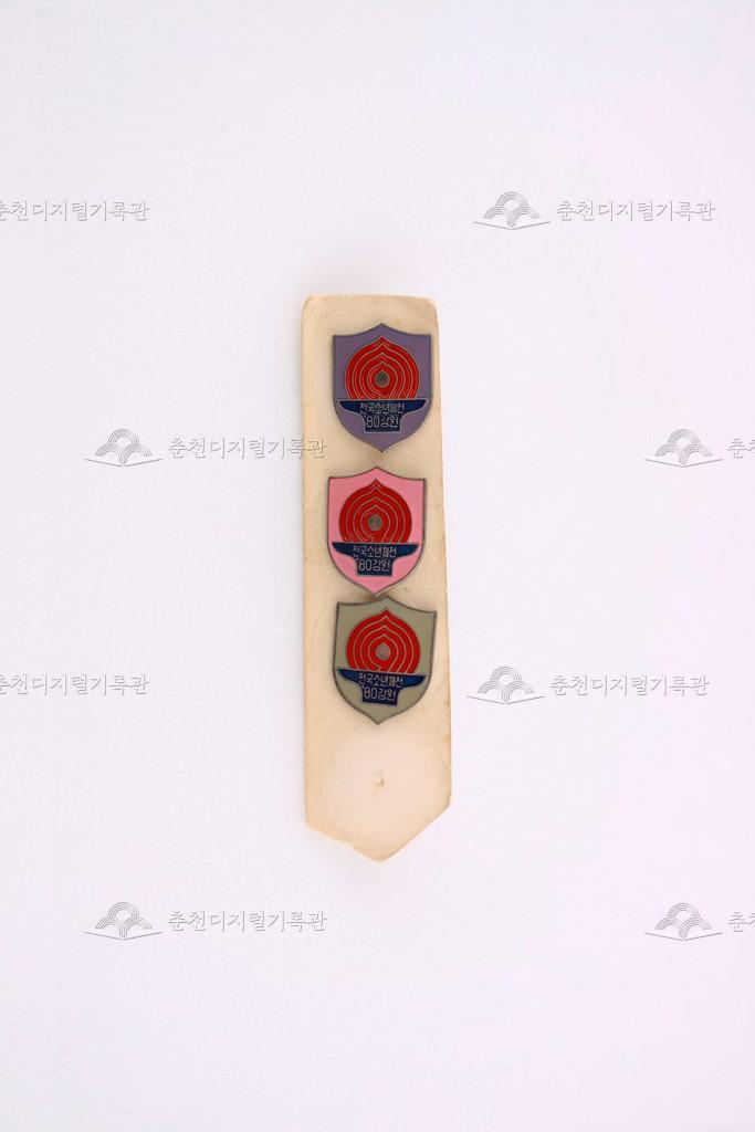 80년 전국소년체전 기념 배지(badge) 이미지