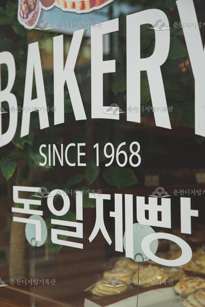 독일제빵 이미지