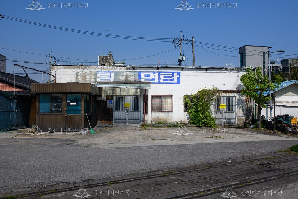 춘천 육림연탄 이미지