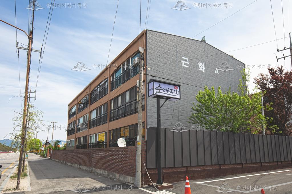 근화아파트 이미지