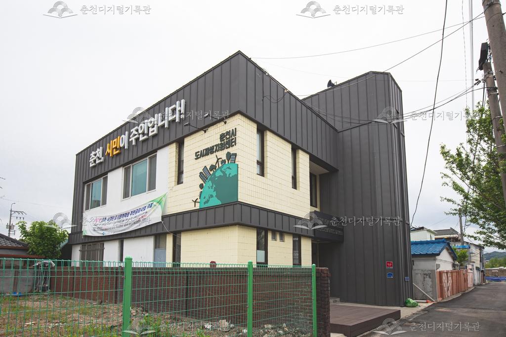 근화동 도시재생지원센터 이미지